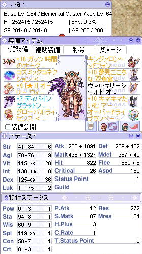 エレマスLv284/64